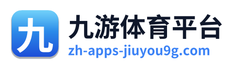 九游体育平台 Logo
